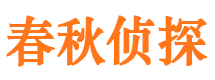 鹤岗市私家侦探